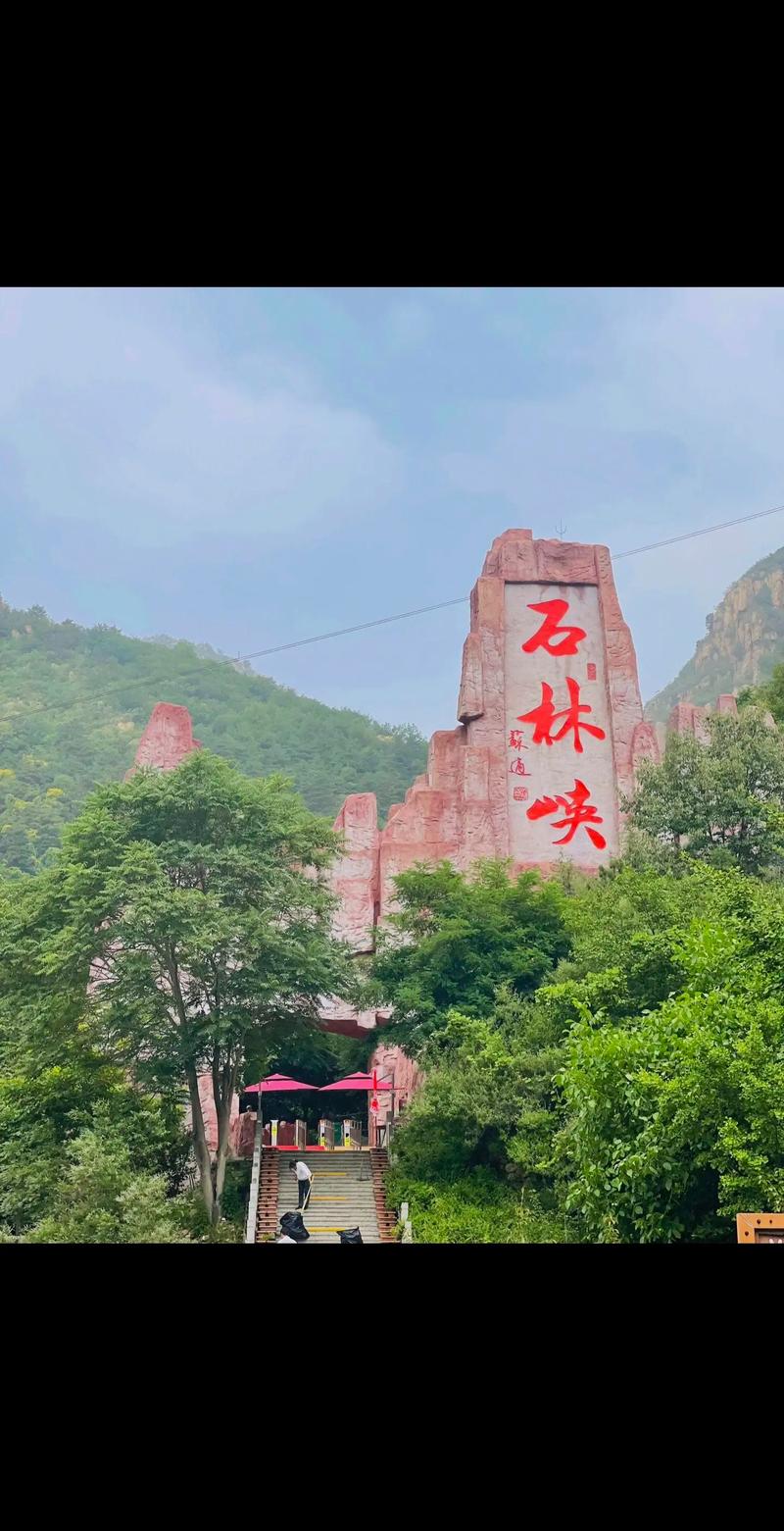 平谷石林峡风景区有什么好玩的,平谷石林峡周边景点-第1张图片 平谷石林峡风景区有什么好玩的,平谷石林峡周边景点-第1张图片
