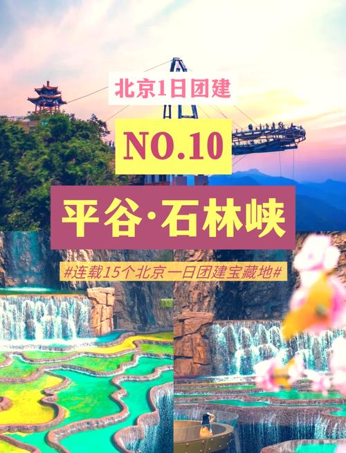 平谷石林峡风景区有什么好玩的,平谷石林峡周边景点-第2张图片 平谷石林峡风景区有什么好玩的,平谷石林峡周边景点-第2张图片