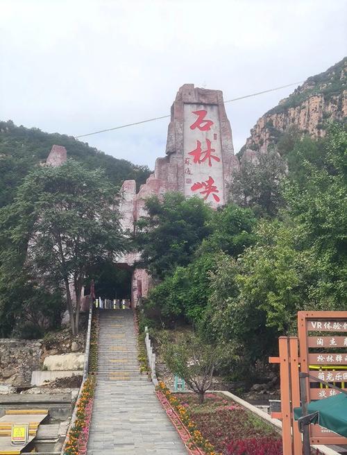 平谷石林峡风景区有什么好玩的,平谷石林峡周边景点-第3张图片 平谷石林峡风景区有什么好玩的,平谷石林峡周边景点-第3张图片