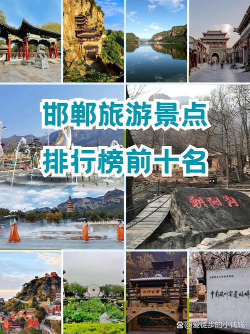 邯郸旅游景点大全排名有哪些? - 邯郸旅游景点大全排名有哪些-第1张图片 邯郸旅游景点大全排名有哪些? - 邯郸旅游景点大全排名有哪些-第1张图片