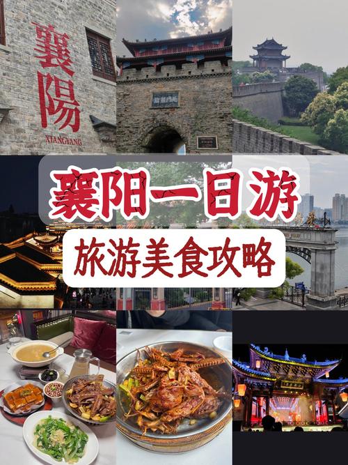 襄阳旅游攻略景点必去,襄阳旅游攻略景点必去自驾游路线-第5张图片 襄阳旅游攻略景点必去,襄阳旅游攻略景点必去自驾游路线-第5张图片