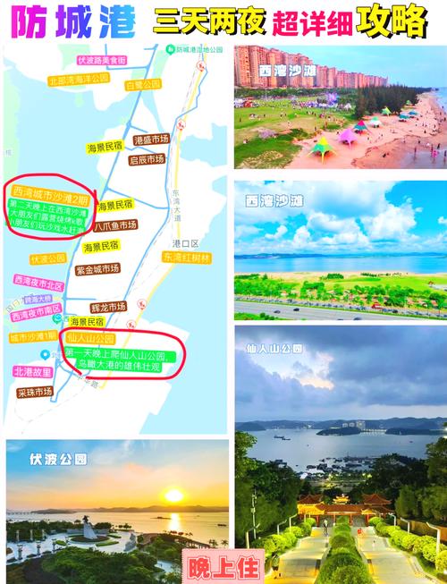 广西防城港旅游景点有哪些名称和介绍 - 广西防城港旅游景点攻略-第4张图片 广西防城港旅游景点有哪些名称和介绍 - 广西防城港旅游景点攻略-第4张图片