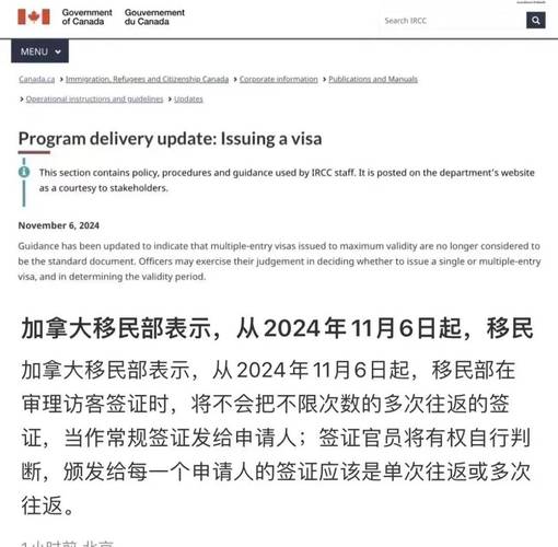 加拿大旅游签证最新政策2023年(加拿大旅游签证最新政策2023年度)-第5张图片 加拿大旅游签证最新政策2023年(加拿大旅游签证最新政策2023年度)-第5张图片