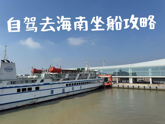 南宁到海南自驾游攻略 - 南宁到海南过路费多少-第4张图片