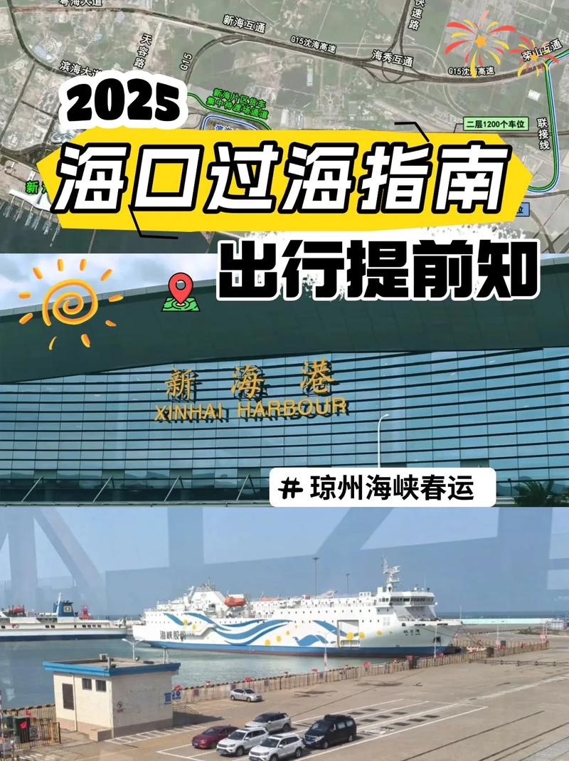 南宁到海南自驾游攻略 - 南宁到海南过路费多少-第5张图片