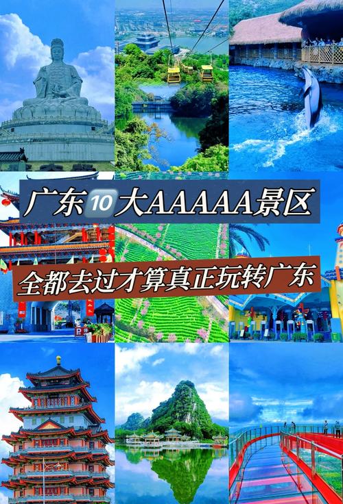 广东旅游必去景点大全,广东 旅游 景点-第3张图片 广东旅游必去景点大全,广东 旅游 景点-第3张图片