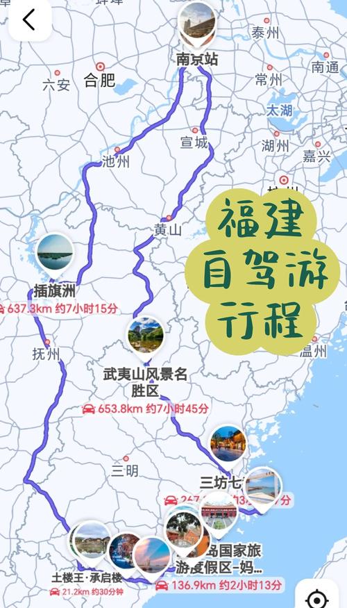 福建游玩攻略自驾游推荐 - 福建游玩攻略自助游-第1张图片 福建游玩攻略自驾游推荐 - 福建游玩攻略自助游-第1张图片
