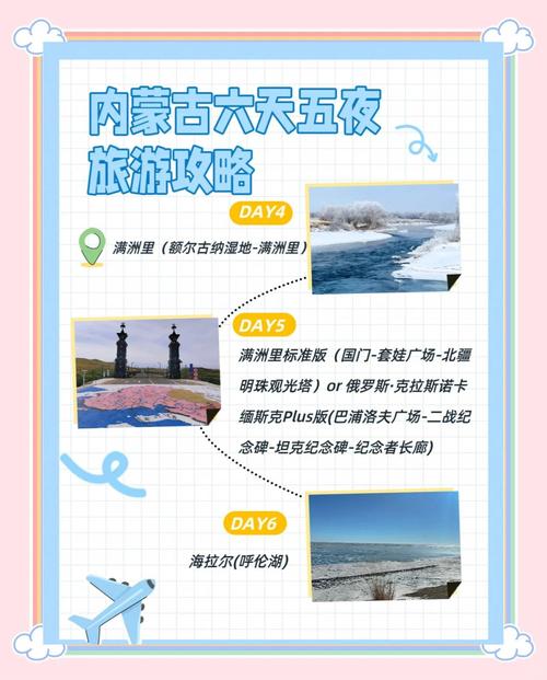 冬天去呼和浩特旅游攻略,冬天呼和浩特市有什么好玩的-第3张图片 冬天去呼和浩特旅游攻略,冬天呼和浩特市有什么好玩的-第3张图片