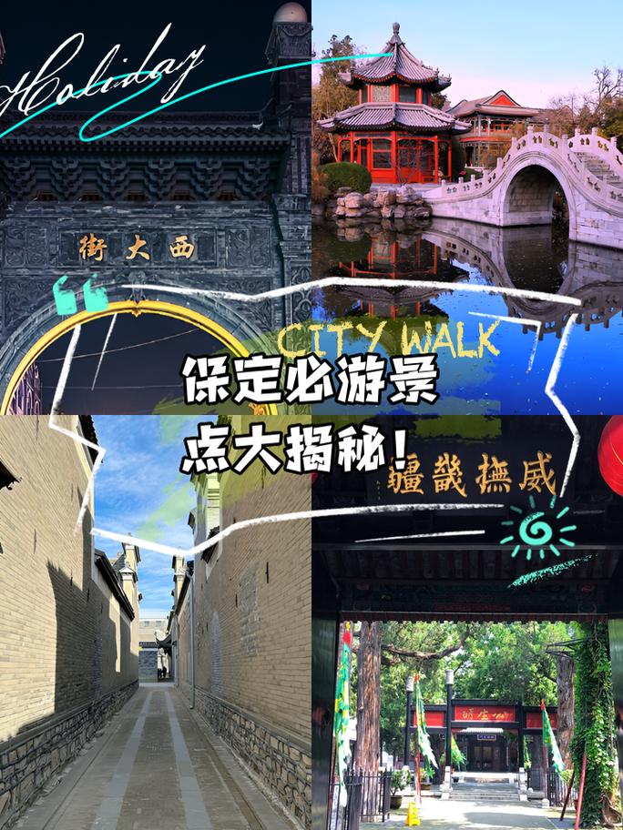 保定旅游攻略三日游 - 保定旅游攻略三日游免费-第5张图片 保定旅游攻略三日游 - 保定旅游攻略三日游免费-第5张图片