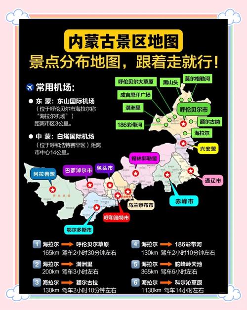 呼和浩特旅游最佳时间是多少,呼和浩特旅游路线推荐-第3张图片 呼和浩特旅游最佳时间是多少,呼和浩特旅游路线推荐-第3张图片