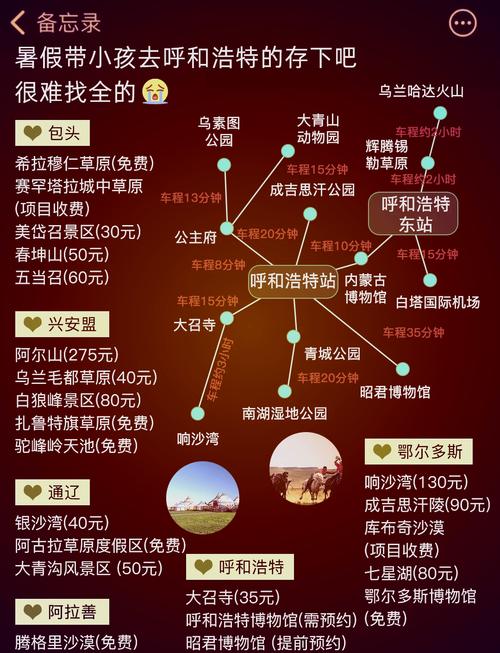 呼和浩特旅游最佳时间是多少,呼和浩特旅游路线推荐-第6张图片 呼和浩特旅游最佳时间是多少,呼和浩特旅游路线推荐-第6张图片