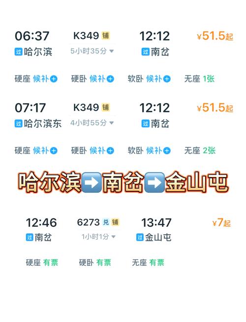 伊春旅游专列2023怎么买票,伊春旅游线路设计-第3张图片 伊春旅游专列2023怎么买票,伊春旅游线路设计-第3张图片