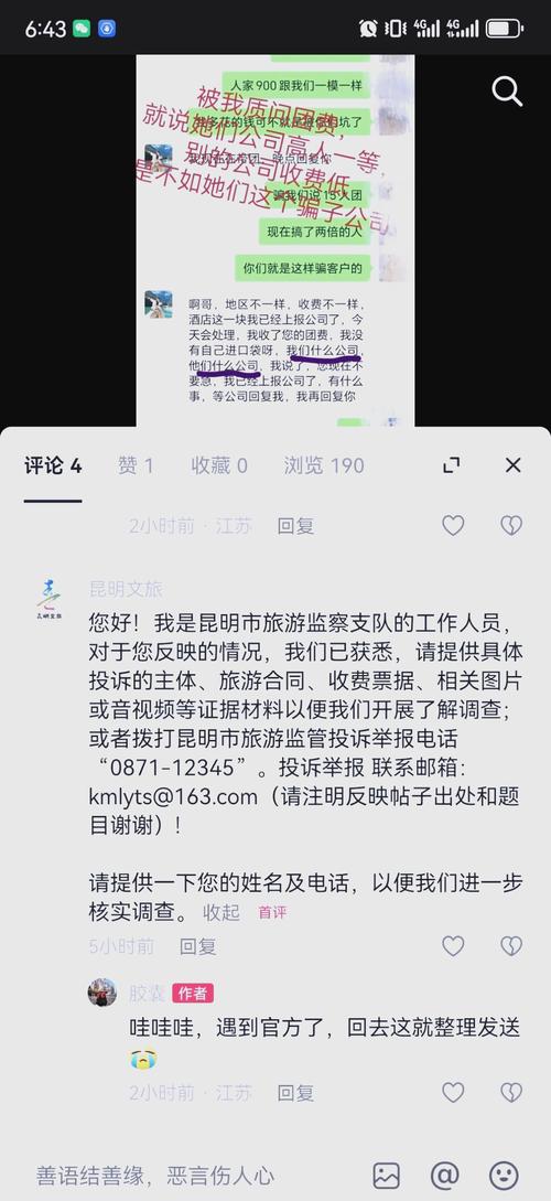 迪庆州文化旅游局领导班子名单(迪庆州文化旅游局领导班子名单最新)-第3张图片 迪庆州文化旅游局领导班子名单(迪庆州文化旅游局领导班子名单最新)-第3张图片