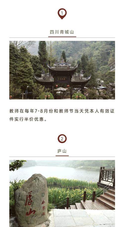 游泰山教师资格证有优惠吗(泰山旅游教师资格证有优惠吗)-第2张图片 游泰山教师资格证有优惠吗(泰山旅游教师资格证有优惠吗)-第2张图片