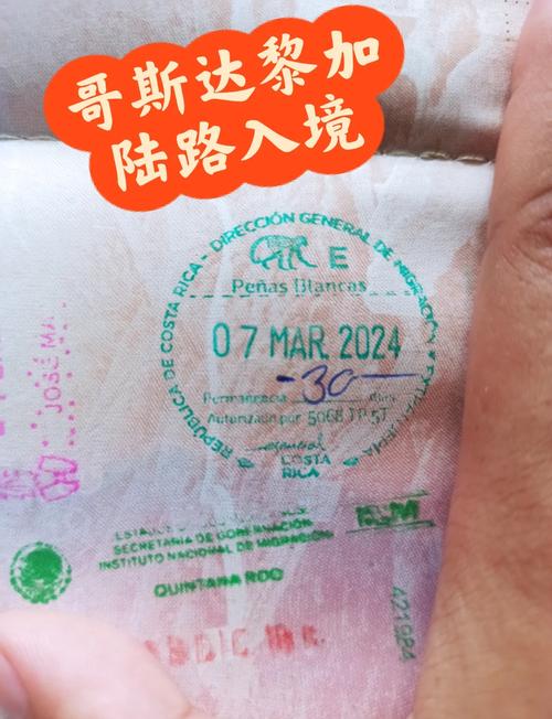 哥斯达黎加旅游签证好办吗,哥斯达黎加护照申请条件-第1张图片 哥斯达黎加旅游签证好办吗,哥斯达黎加护照申请条件-第1张图片
