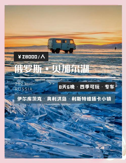 贝加尔湖可以旅游吗,贝加尔湖值得去吗-第1张图片 贝加尔湖可以旅游吗,贝加尔湖值得去吗-第1张图片