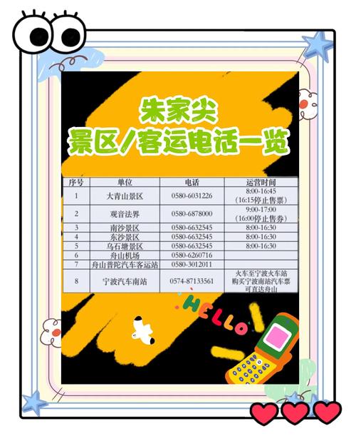 普陀山旅游询问中心,普陀山旅游询问中心官方网站-第3张图片 普陀山旅游询问中心,普陀山旅游询问中心官方网站-第3张图片