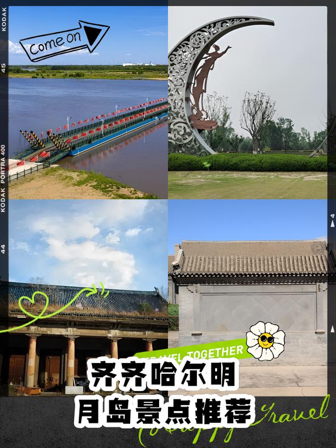 齐齐哈尔旅游地 - 齐齐哈尔旅游地图-第3张图片