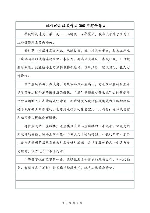 山海关景点介绍400,山海关景点介绍词-第3张图片 山海关景点介绍400,山海关景点介绍词-第3张图片