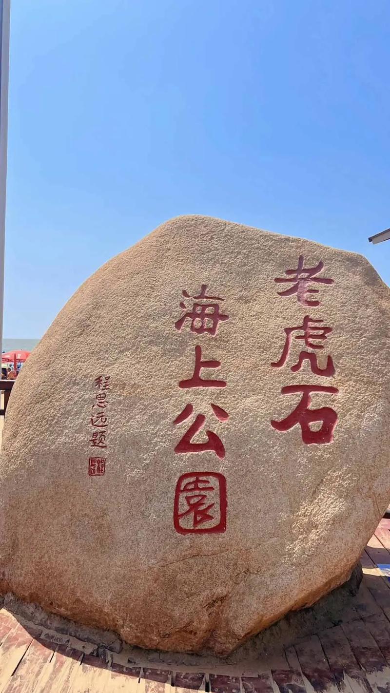 山海关景点介绍400,山海关景点介绍词-第4张图片 山海关景点介绍400,山海关景点介绍词-第4张图片