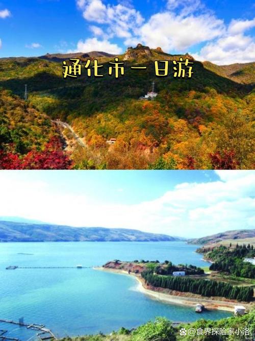 通化旅游攻略必玩的景点 - 通化旅游攻略景点必去-第3张图片 通化旅游攻略必玩的景点 - 通化旅游攻略景点必去-第3张图片