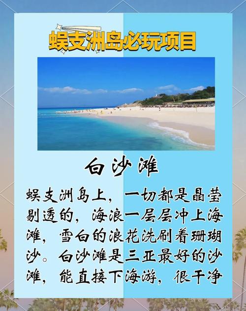 蜈支洲岛景区景点 - 蜈支洲岛旅游风景区门票费用-第3张图片 蜈支洲岛景区景点 - 蜈支洲岛旅游风景区门票费用-第3张图片
