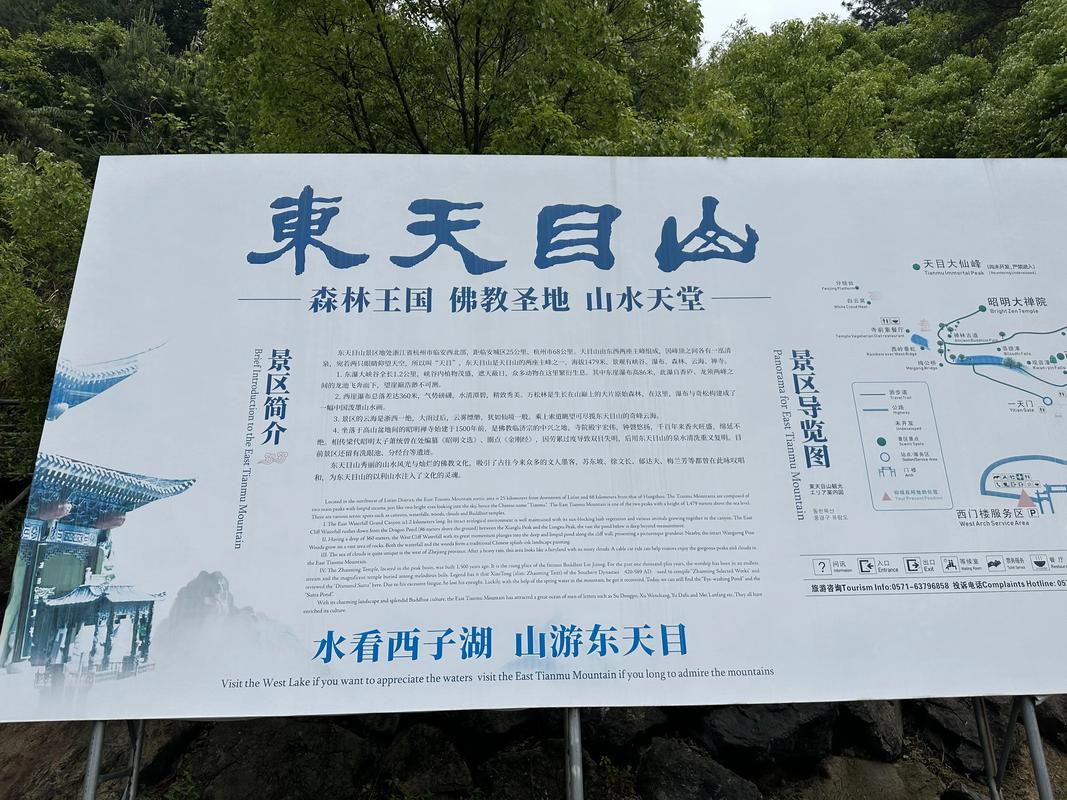 天目山旅游攻略一天游多久啊 - 天目山游玩需要几小时-第5张图片 天目山旅游攻略一天游多久啊 - 天目山游玩需要几小时-第5张图片