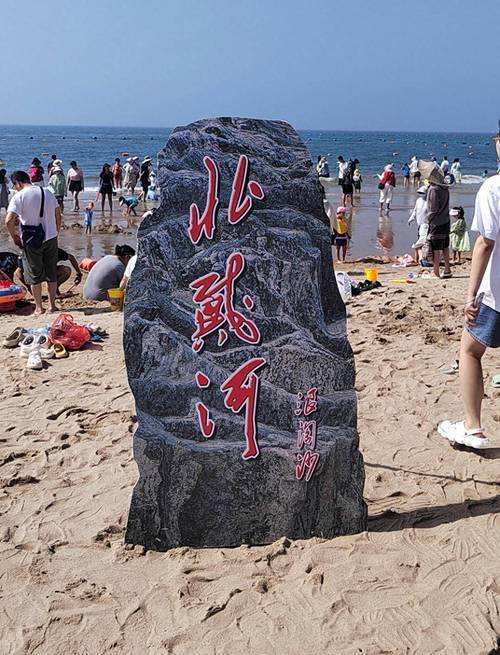 北戴河景点位置 - 北戴河景区介绍一下-第2张图片 北戴河景点位置 - 北戴河景区介绍一下-第2张图片