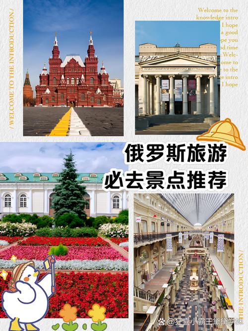 俄罗斯旅游旺季是什么时候,俄罗斯旅游什么时候开放-第3张图片 俄罗斯旅游旺季是什么时候,俄罗斯旅游什么时候开放-第3张图片