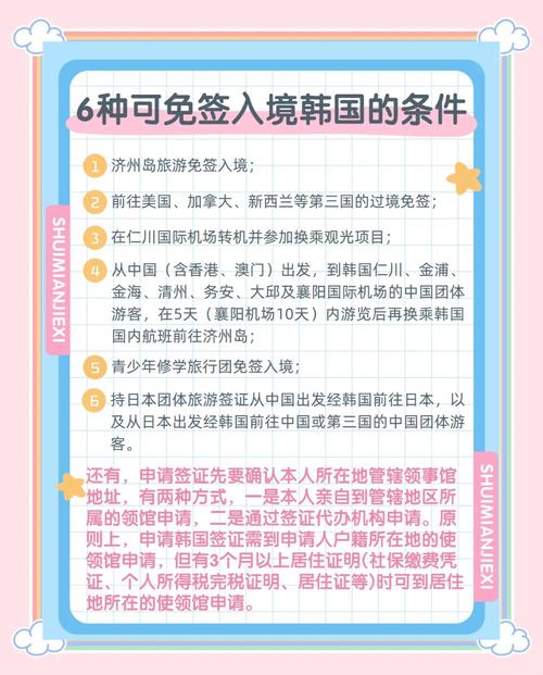 韩国济州岛需要隔离吗 - 韩国去济州岛算不算出境-第1张图片