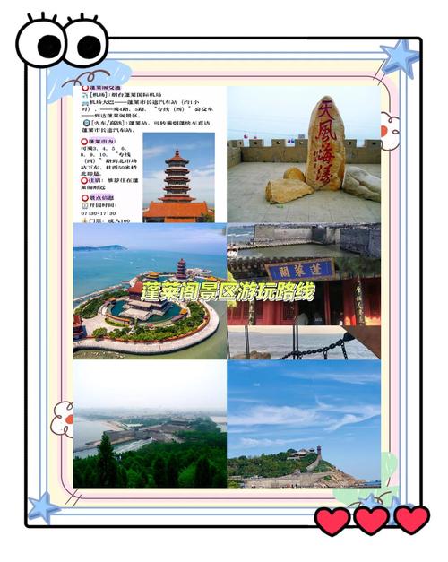 蓬莱阁旅游攻略一日游,蓬莱阁旅游攻略一日游图片-第4张图片 蓬莱阁旅游攻略一日游,蓬莱阁旅游攻略一日游图片-第4张图片