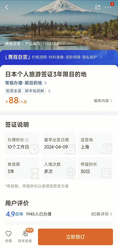 冲绳旅游签证申请攻略,冲绳旅游团-第2张图片 冲绳旅游签证申请攻略,冲绳旅游团-第2张图片