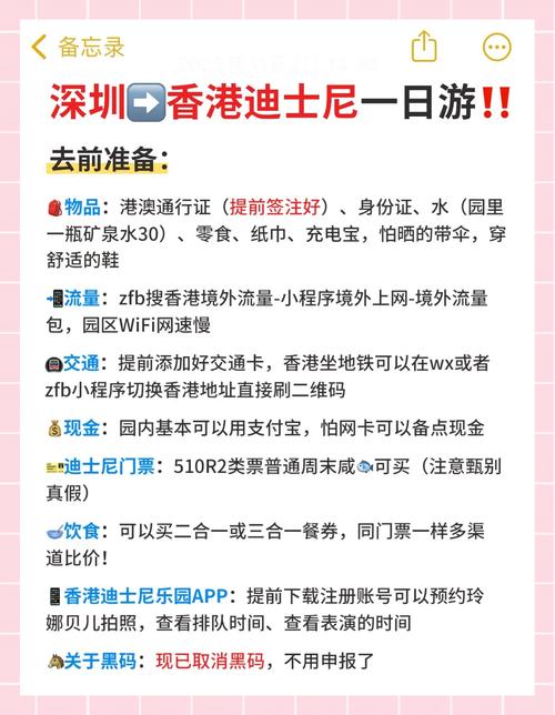 深圳到香港澳门旅游预算表(深圳到香港澳门三日游)-第5张图片 深圳到香港澳门旅游预算表(深圳到香港澳门三日游)-第5张图片