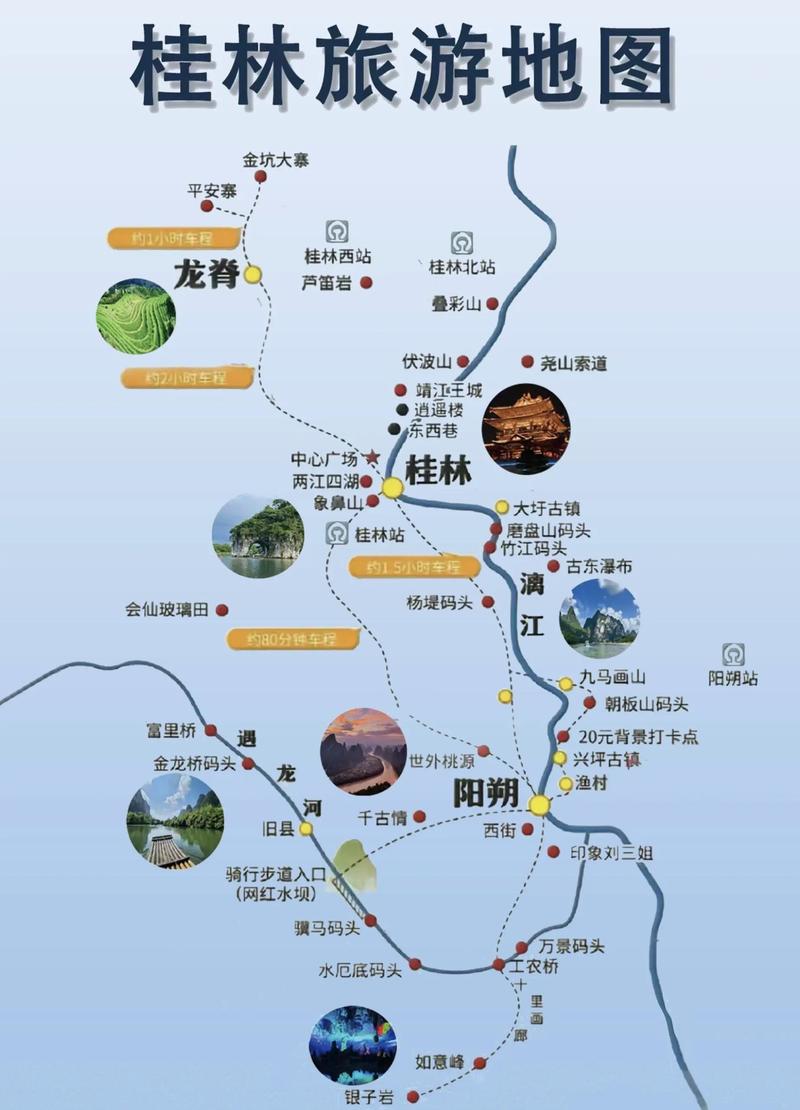 桂林旅游攻略必去景点门票（桂林旅游攻略必去景点门票图片）-第4张图片