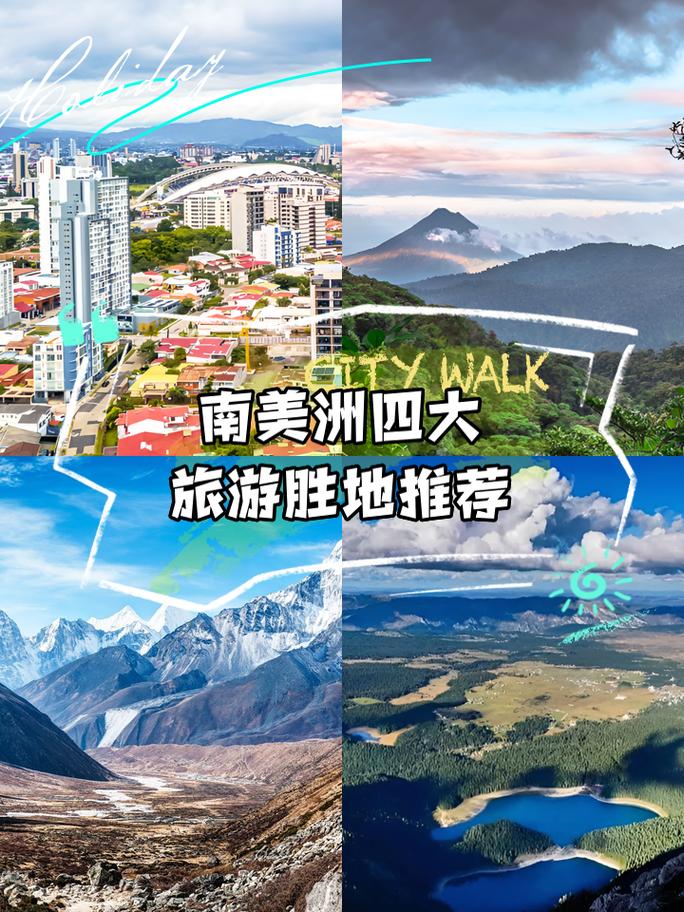 南美洲有哪些值得旅游的地方 - 南美洲有哪些国家值得旅游-第1张图片 南美洲有哪些值得旅游的地方 - 南美洲有哪些国家值得旅游-第1张图片