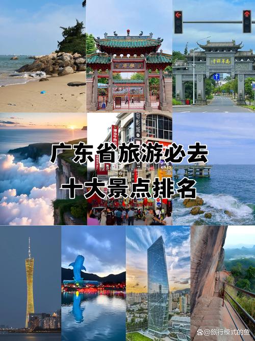广东省旅游景点大全排名前十名,广东省10大旅游景点-第4张图片 广东省旅游景点大全排名前十名,广东省10大旅游景点-第4张图片