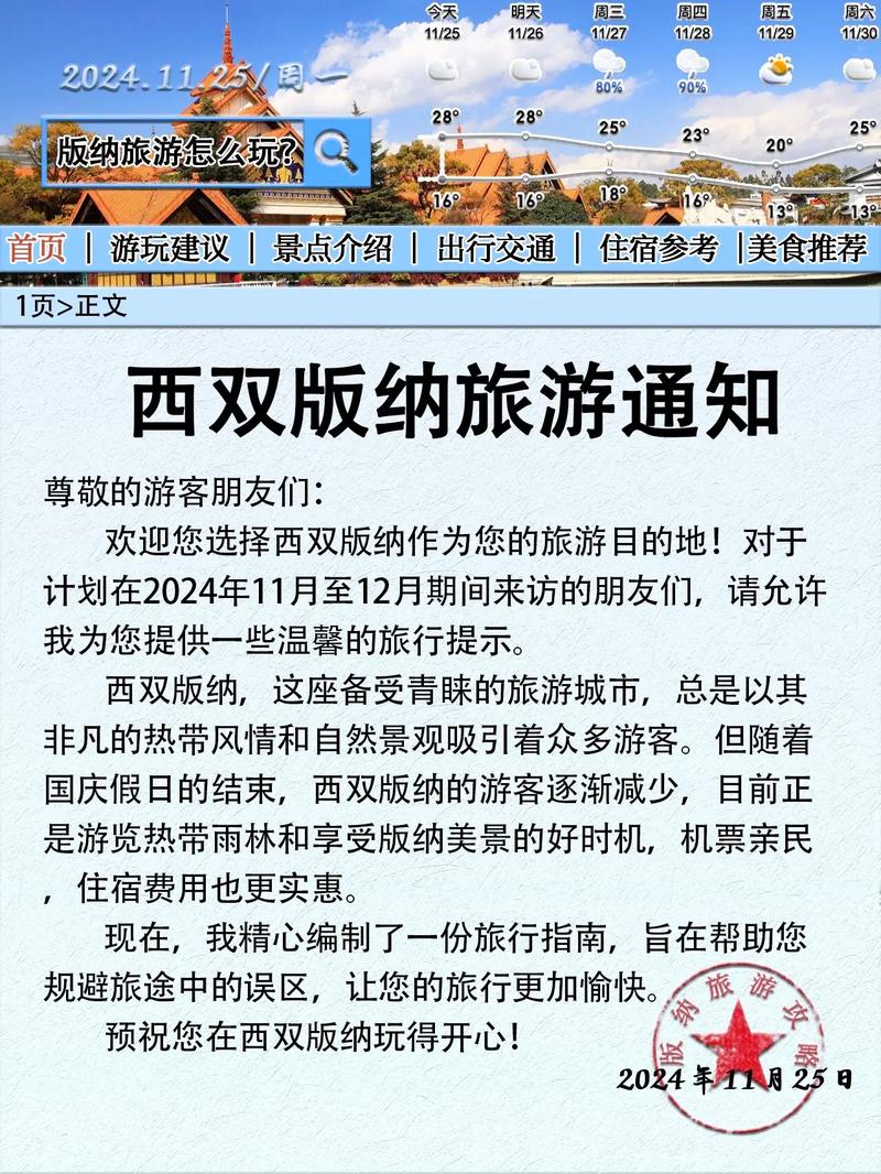 现在西双版纳安全吗新冠 - 西双版纳现在有没有新冠病毒-第6张图片 现在西双版纳安全吗新冠 - 西双版纳现在有没有新冠病毒-第6张图片