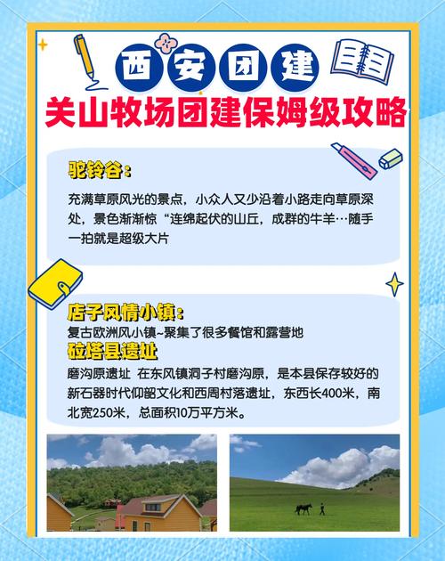 关山度假村怎么样 - 关山酒店预订-第1张图片