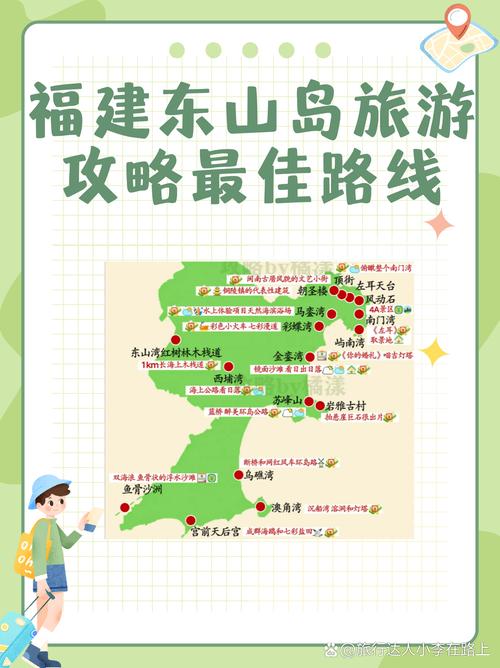福建旅游线路攻略大全 - 福建省内旅游线路-第2张图片 福建旅游线路攻略大全 - 福建省内旅游线路-第2张图片