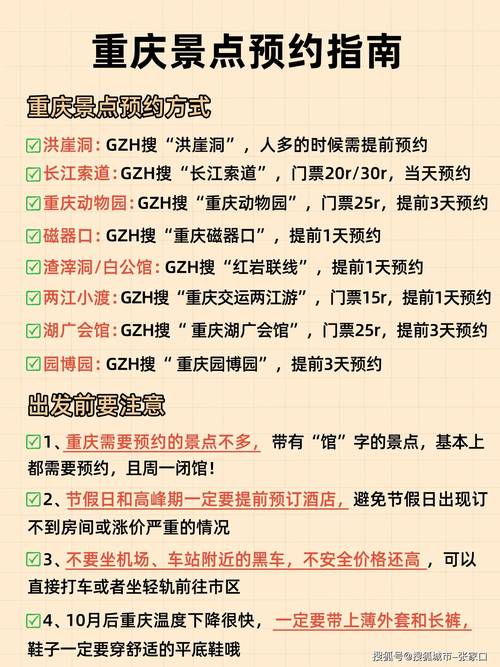 重庆五日游最佳方案报价及行程说明,重庆五日游路线安排-第6张图片 重庆五日游最佳方案报价及行程说明,重庆五日游路线安排-第6张图片