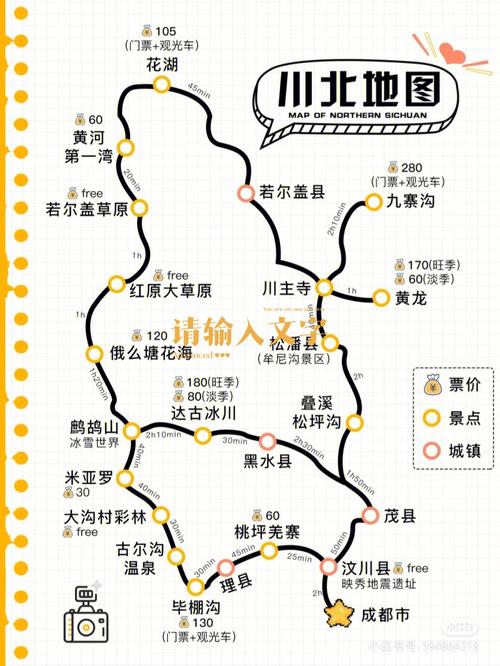 红原旅游景点攻略路线,红原旅游攻略自驾游-第1张图片 红原旅游景点攻略路线,红原旅游攻略自驾游-第1张图片