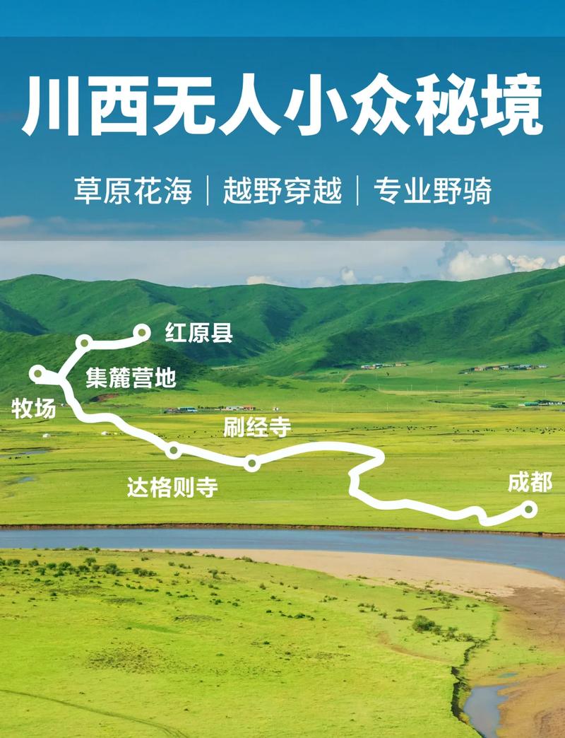 红原旅游景点攻略路线,红原旅游攻略自驾游-第3张图片 红原旅游景点攻略路线,红原旅游攻略自驾游-第3张图片