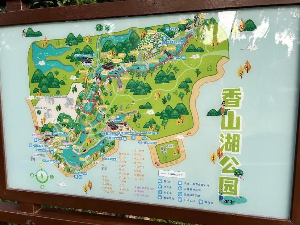 香山湖公园景点介绍 - 香山湖公园简介-第2张图片 香山湖公园景点介绍 - 香山湖公园简介-第2张图片