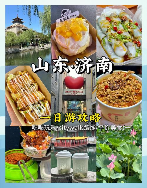 济南市内一日游七个小时够吗 - 济南一日游去哪-第1张图片 济南市内一日游七个小时够吗 - 济南一日游去哪-第1张图片