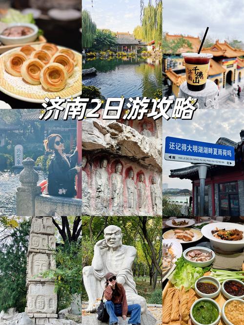 济南市内一日游七个小时够吗 - 济南一日游去哪-第3张图片 济南市内一日游七个小时够吗 - 济南一日游去哪-第3张图片