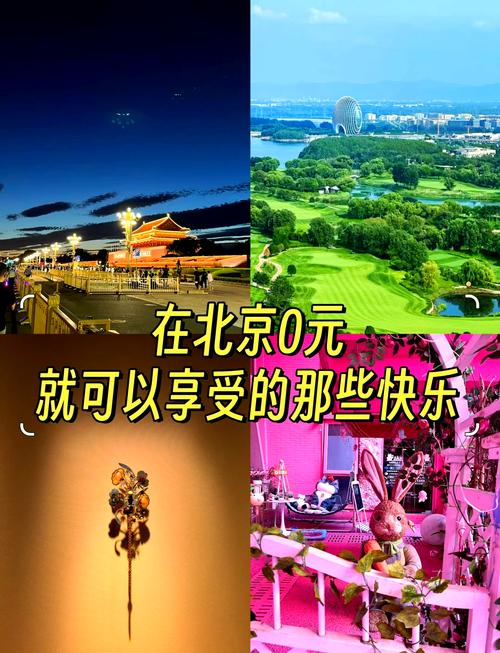 北京旅游景点大全集免费,北京旅游景点攻略-第1张图片 北京旅游景点大全集免费,北京旅游景点攻略-第1张图片