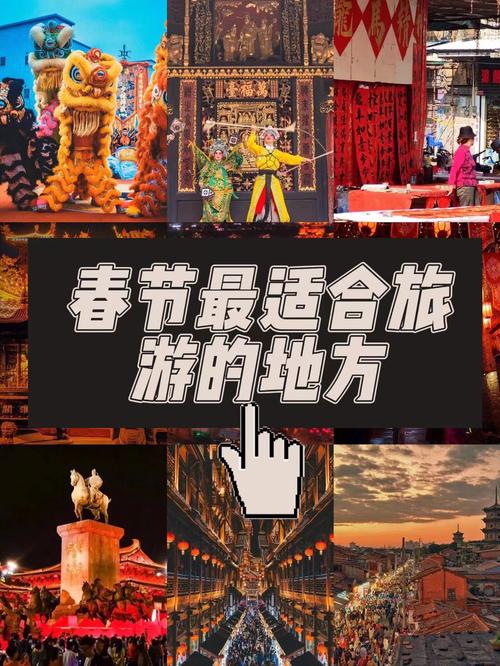 春节旅游最佳去处国内(春节国内旅游哪里好)-第1张图片 春节旅游最佳去处国内(春节国内旅游哪里好)-第1张图片
