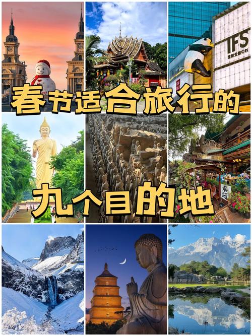 春节旅游最佳去处国内(春节国内旅游哪里好)-第5张图片 春节旅游最佳去处国内(春节国内旅游哪里好)-第5张图片