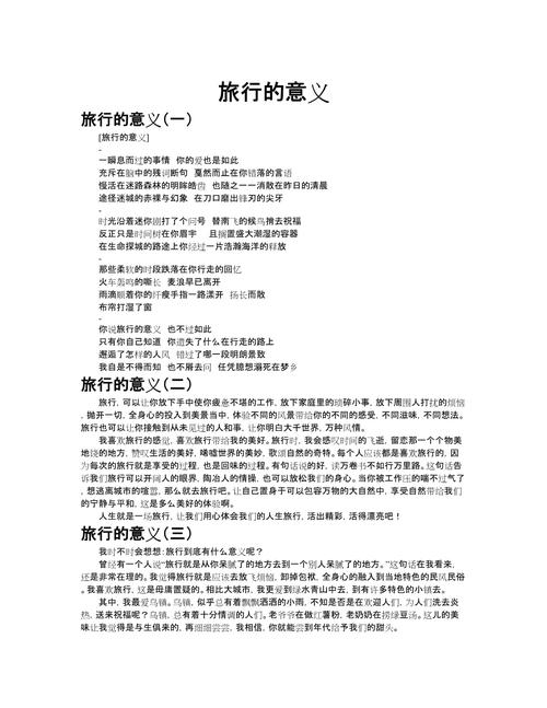 苏梅岛游记英语,苏梅岛游记英语怎么说-第3张图片 苏梅岛游记英语,苏梅岛游记英语怎么说-第3张图片