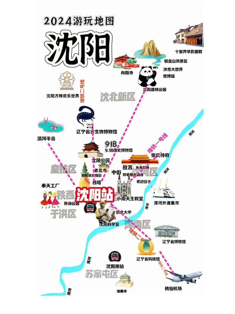 沈阳旅游攻略自由行 - 沈阳旅游攻略必去景点-第1张图片 沈阳旅游攻略自由行 - 沈阳旅游攻略必去景点-第1张图片